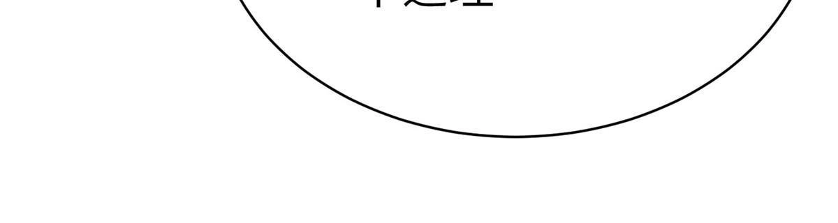 《坐拥星球》98 无上境界 第40页