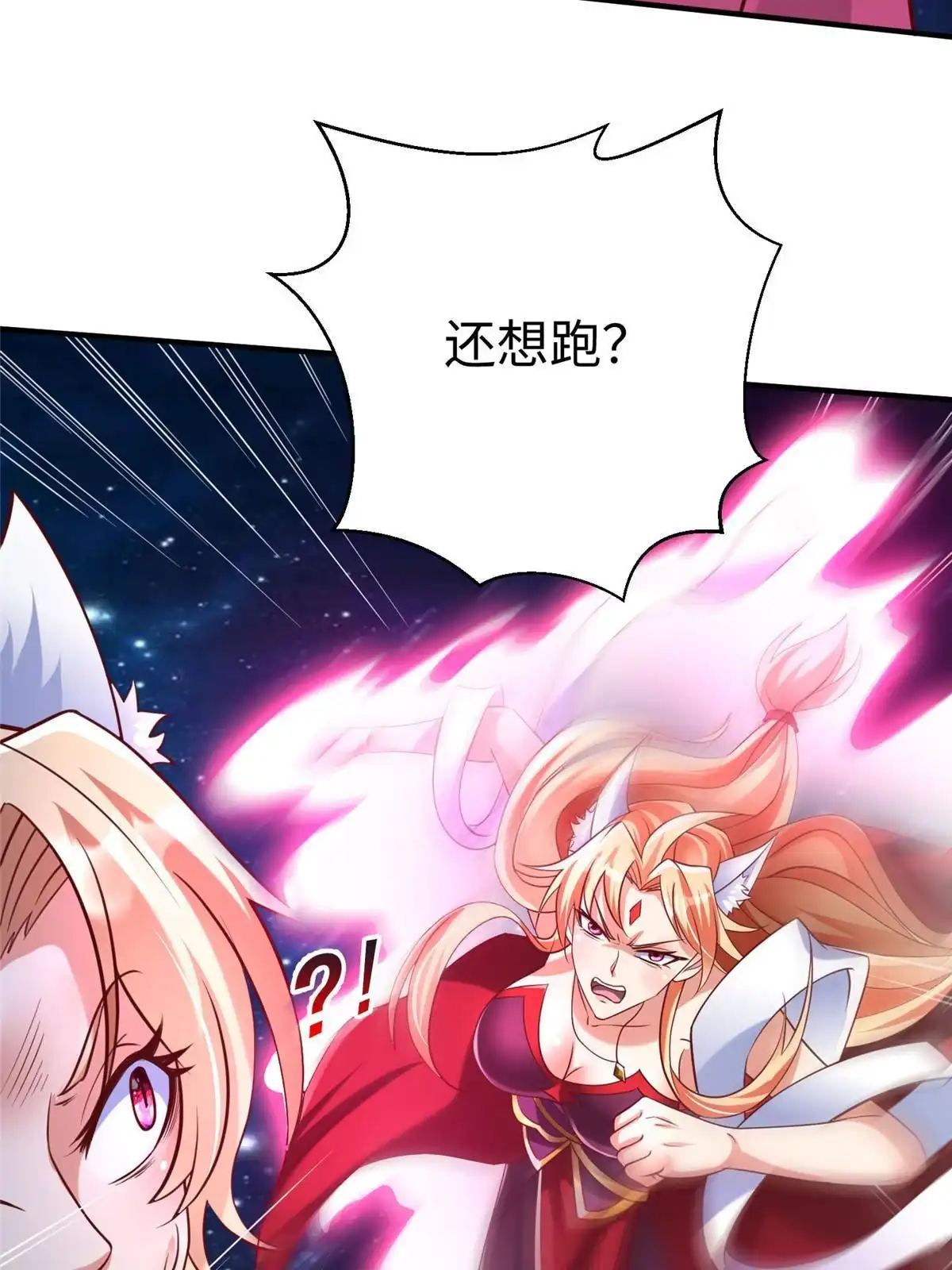 《坐拥星球》98 无上境界 第5页