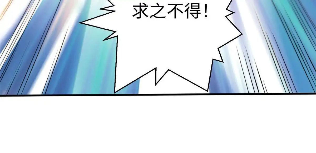 《坐拥星球》98 无上境界 第54页