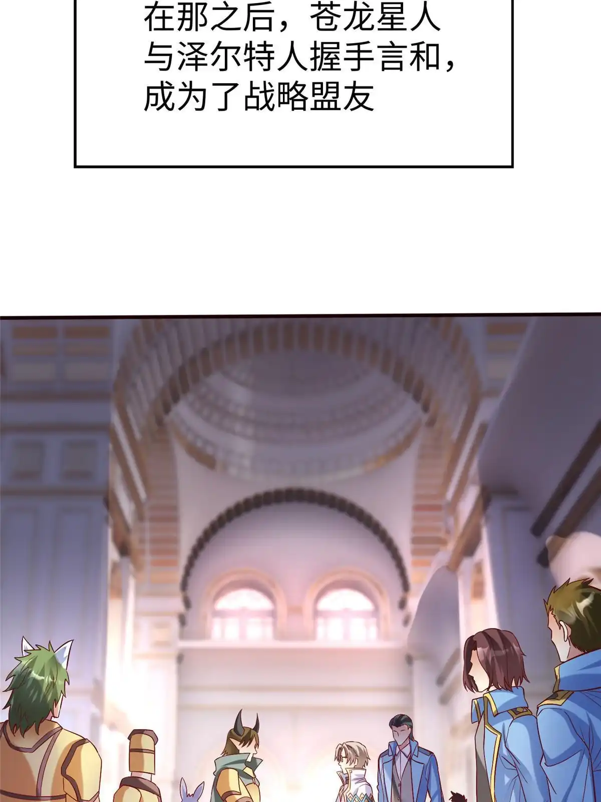 《坐拥星球》99 神之姐弟最终对决 第26页