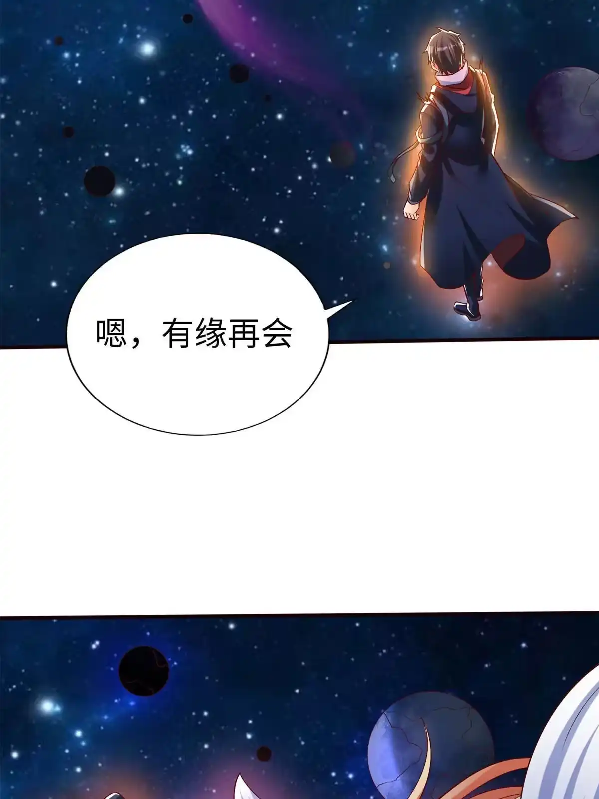 《坐拥星球》99 神之姐弟最终对决 第21页