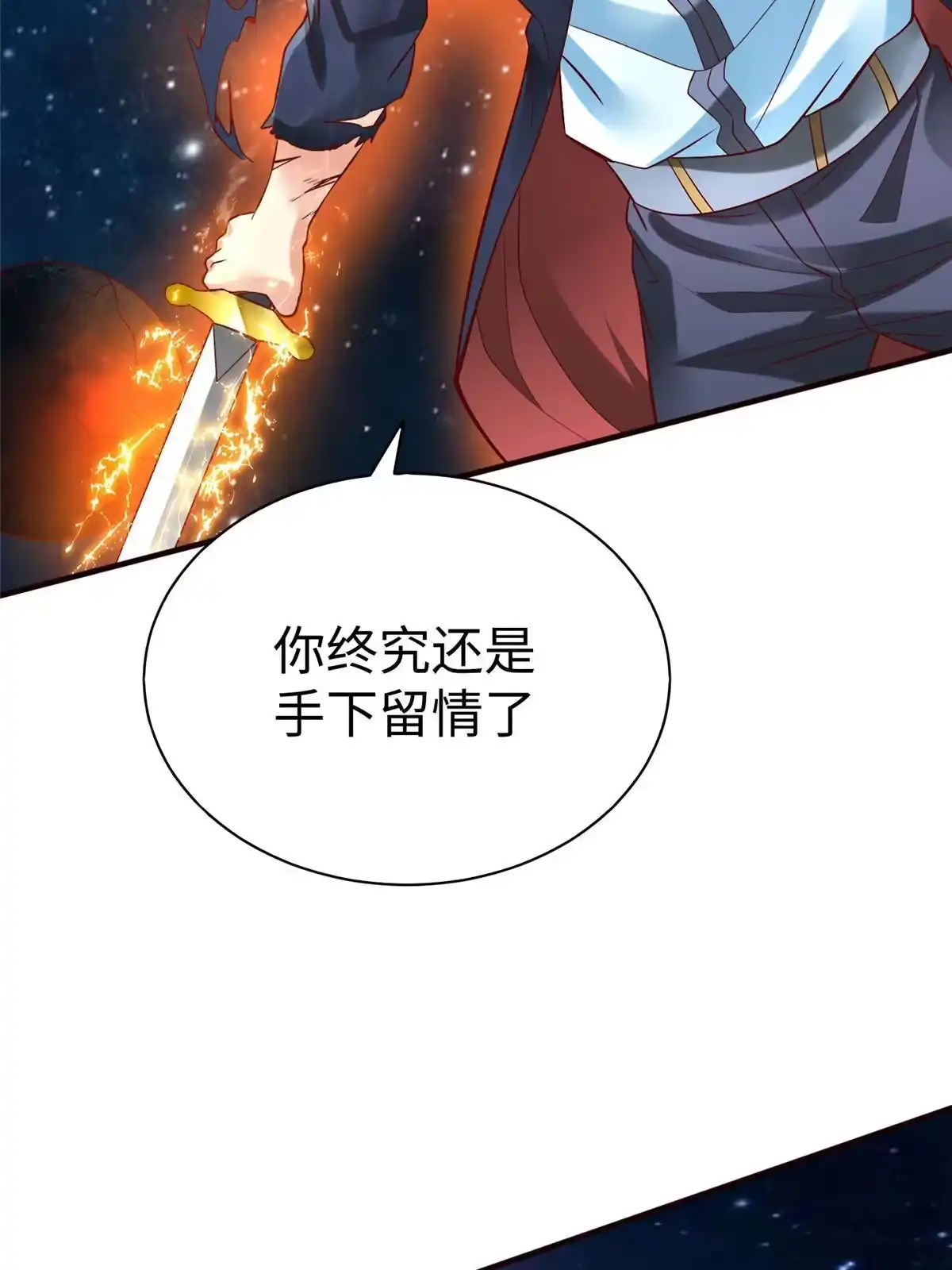 《坐拥星球》99 神之姐弟最终对决 第15页
