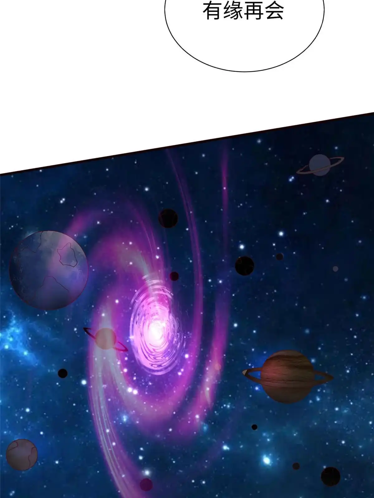 《坐拥星球》99 神之姐弟最终对决 第20页