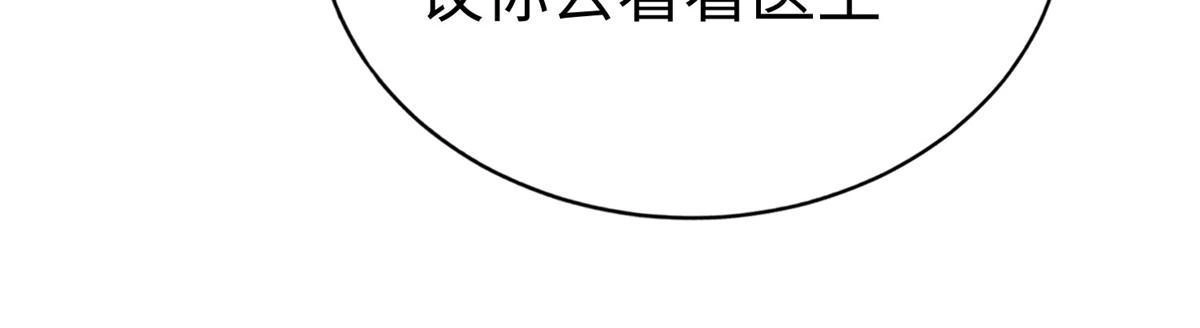 《坐拥星球》99 神之姐弟最终对决 第43页