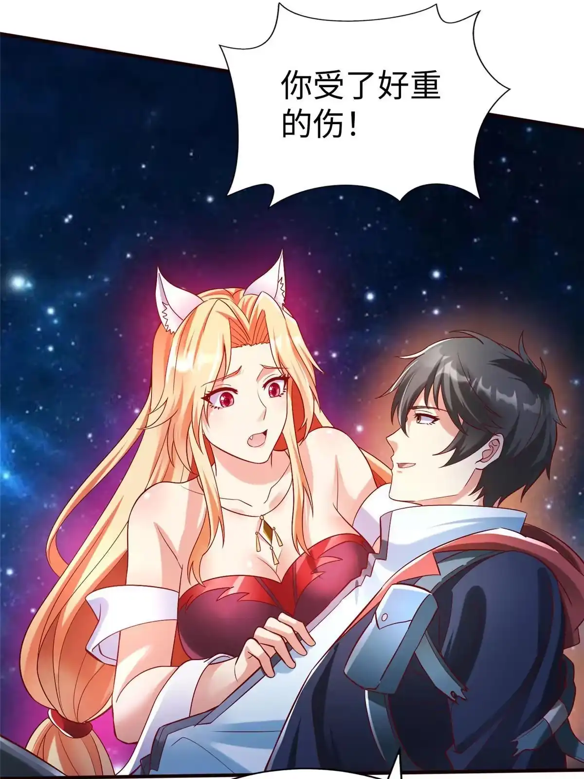 《坐拥星球》99 神之姐弟最终对决 第23页