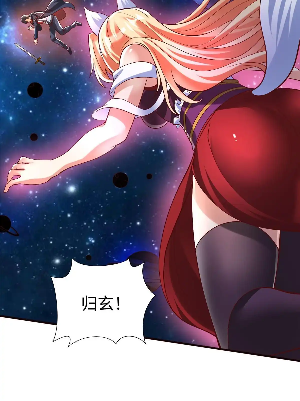《坐拥星球》99 神之姐弟最终对决 第22页