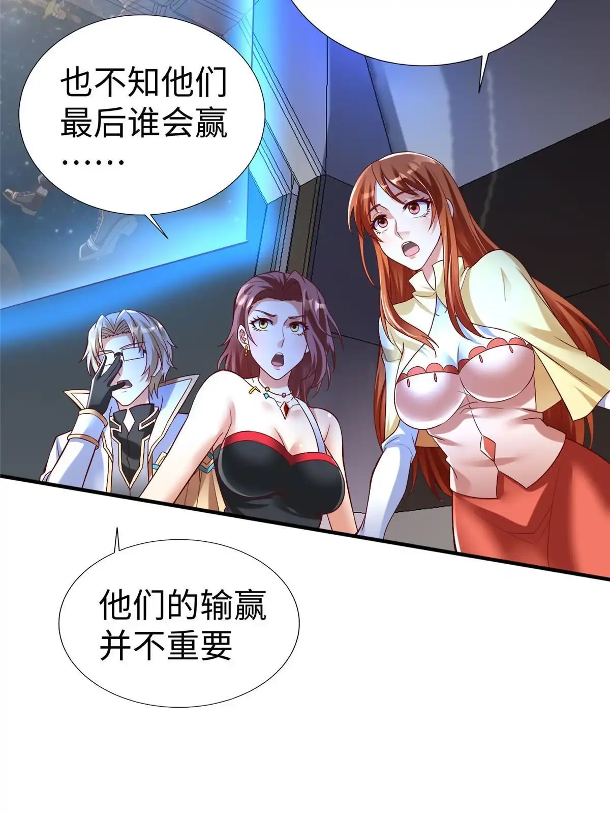 《坐拥星球》99 神之姐弟最终对决 第6页