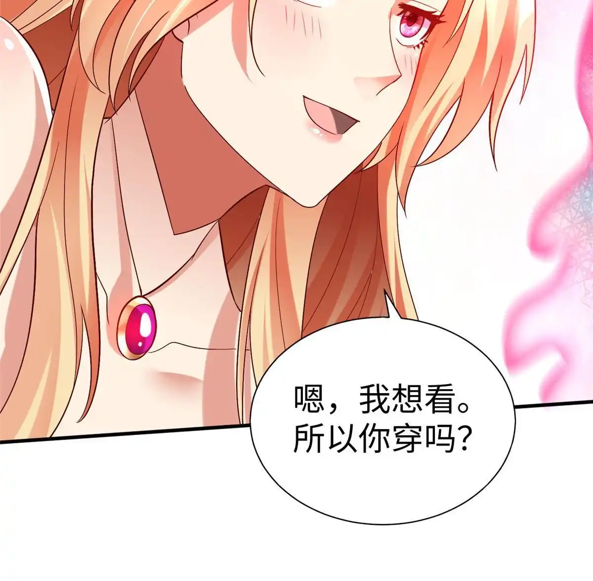 《坐拥星球》99 神之姐弟最终对决 第34页