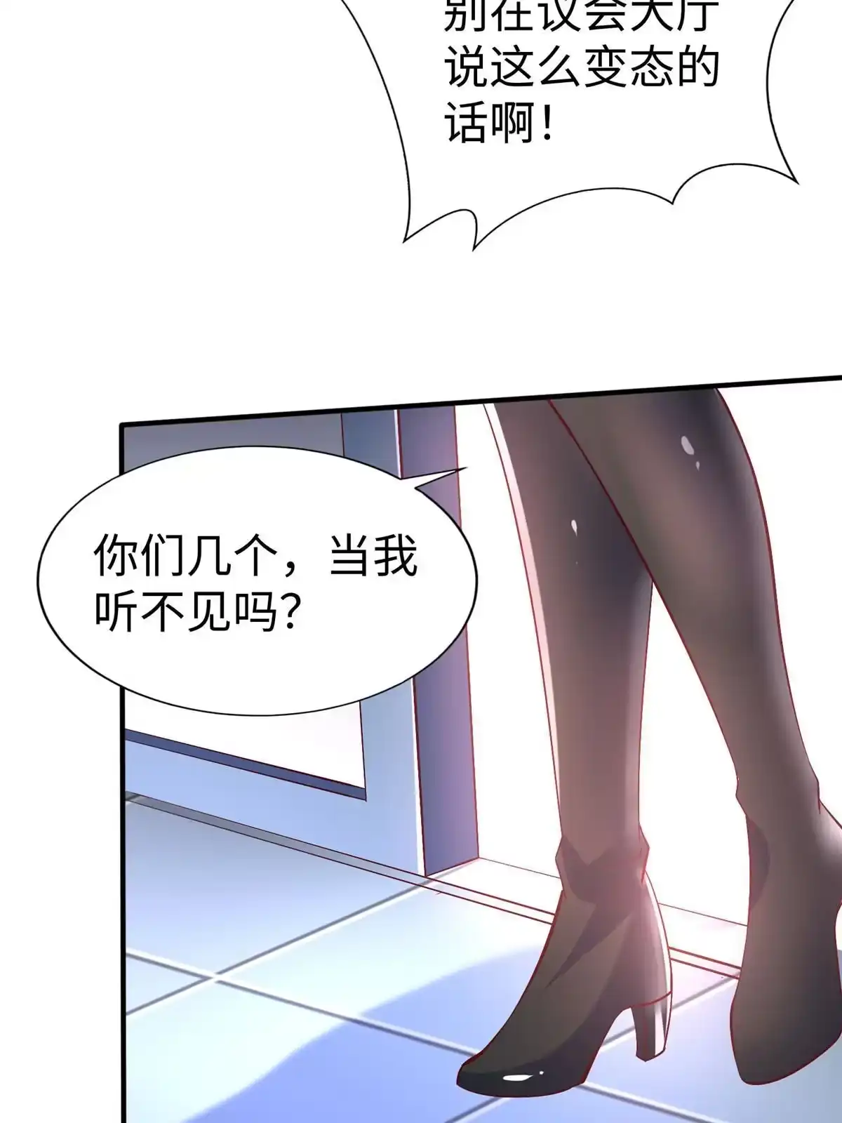 《坐拥星球》99 神之姐弟最终对决 第50页