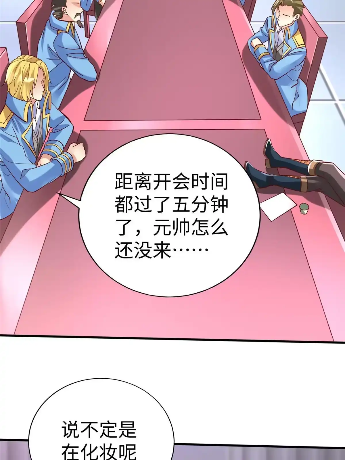 《坐拥星球》99 神之姐弟最终对决 第45页
