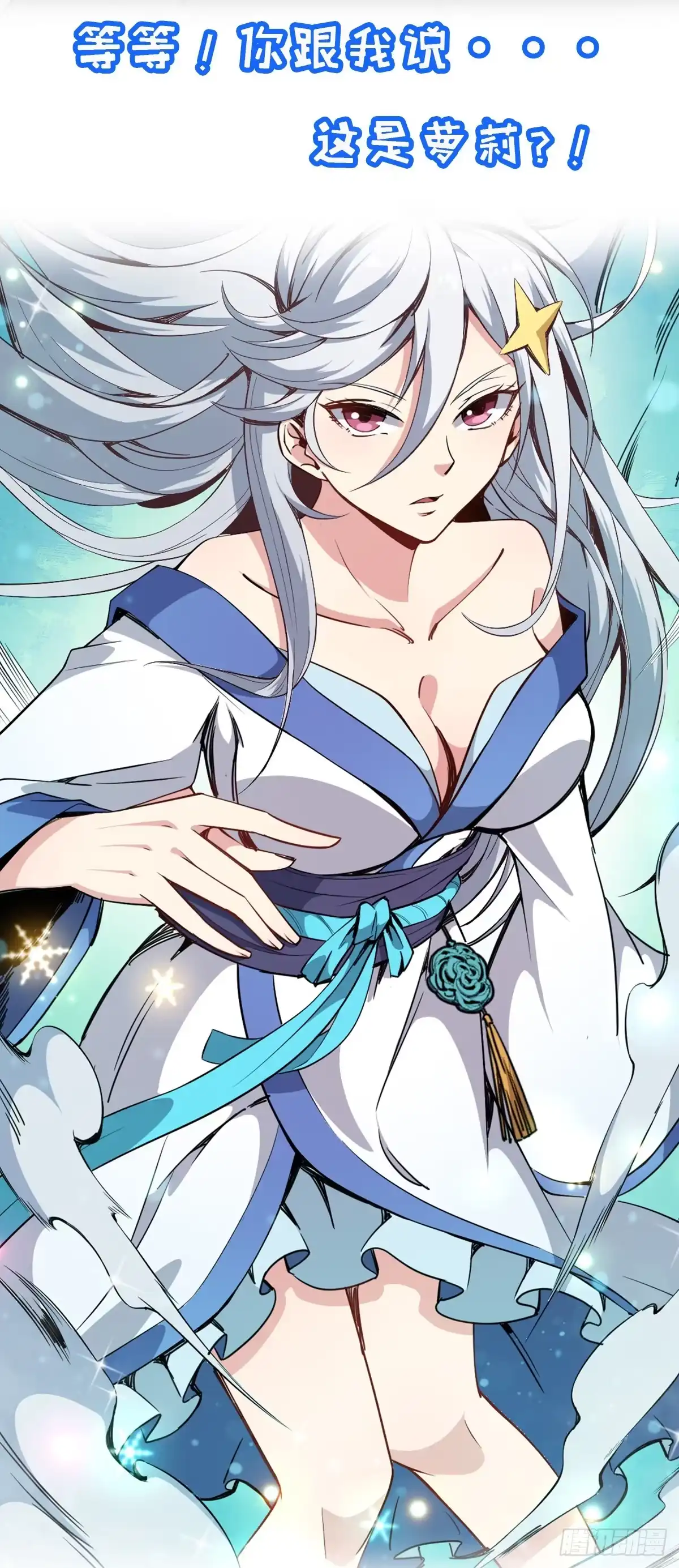 《祖上阔过》预告 第3页