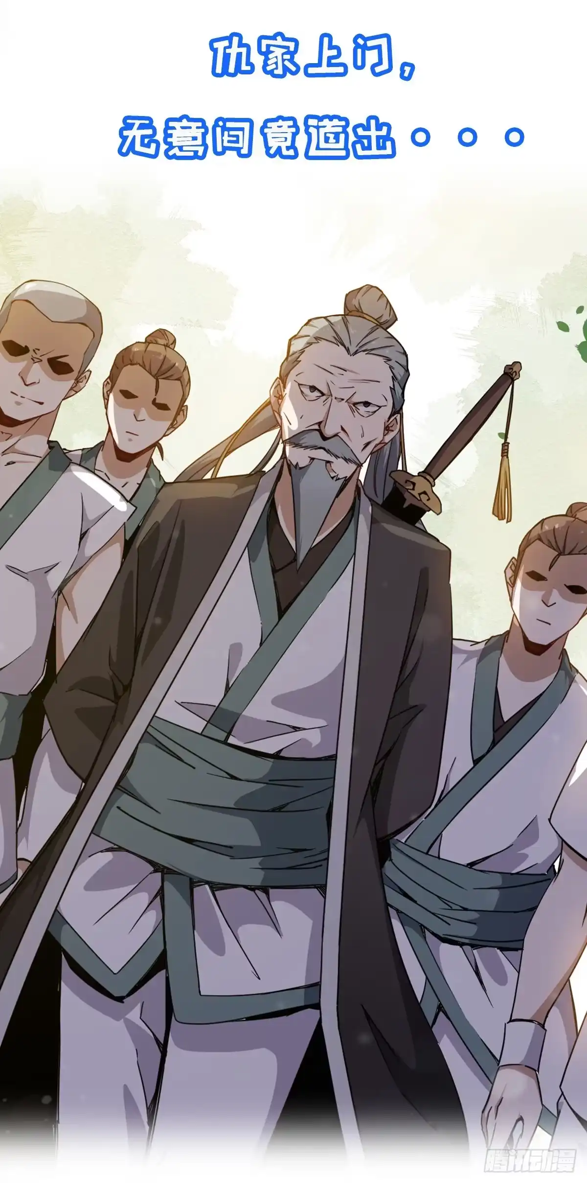《祖上阔过》预告 第7页