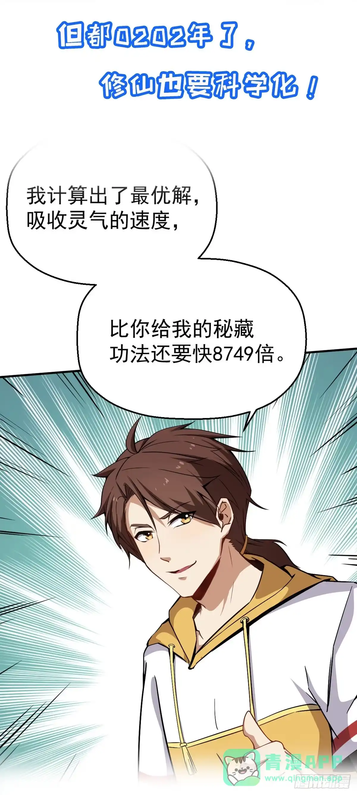 《祖上阔过》预告 第6页