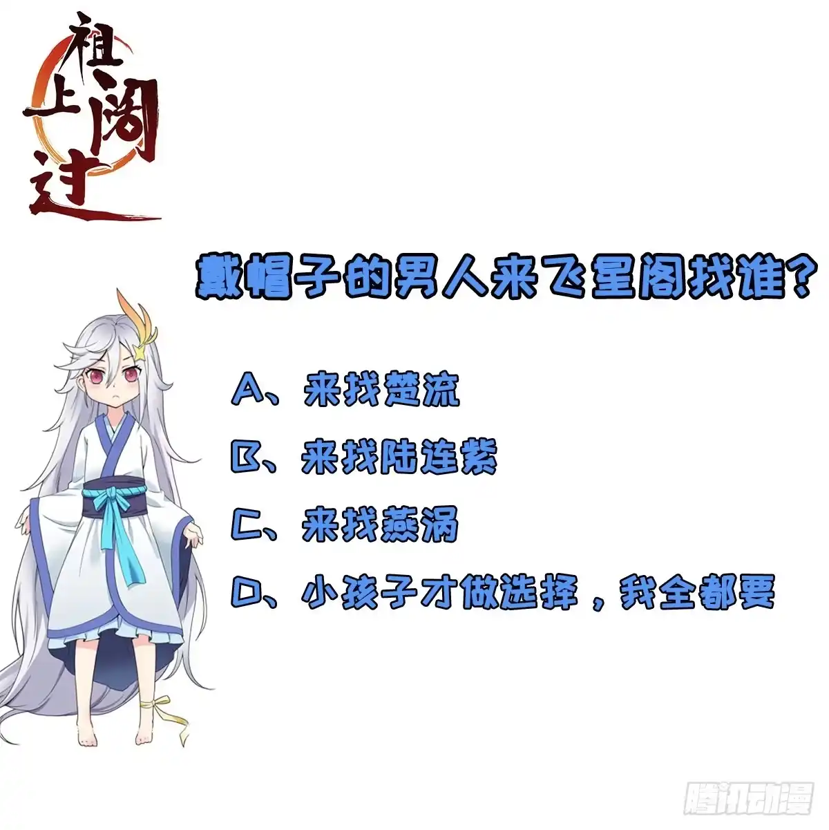 《祖上阔过》第9话 赚钱不香吗 第43页