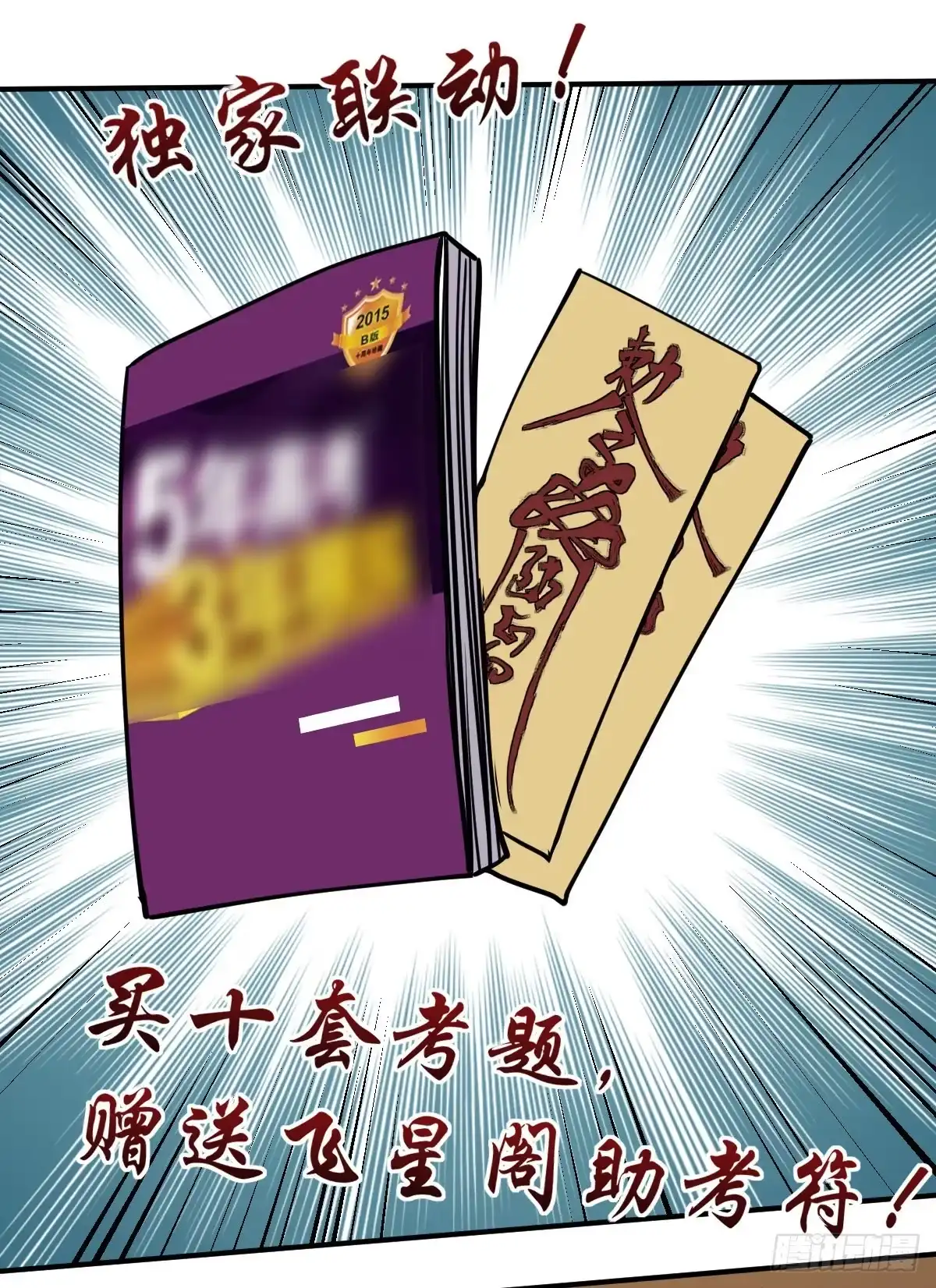 《祖上阔过》第9话 赚钱不香吗 第24页