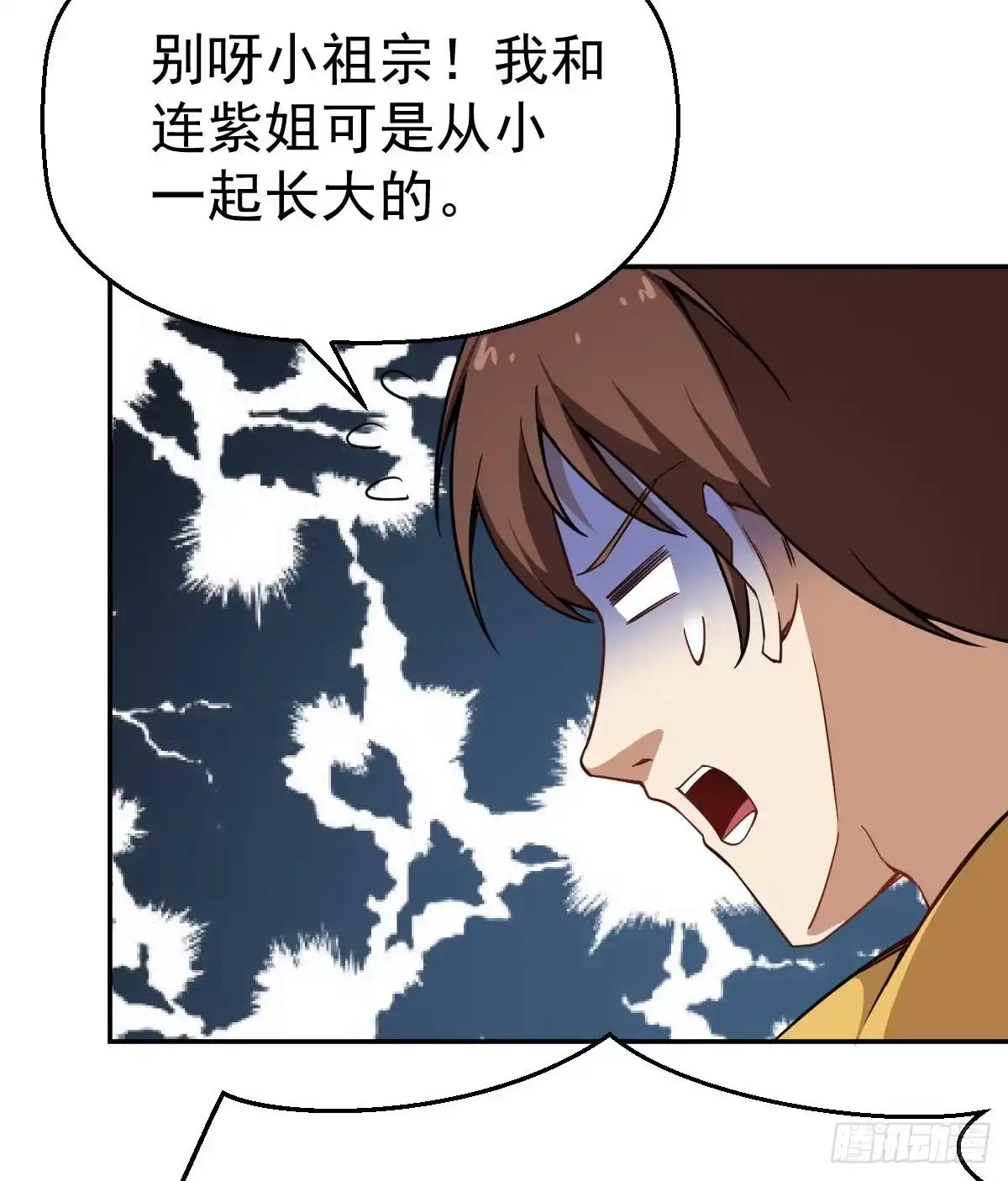 《祖上阔过》第9话 赚钱不香吗 第8页