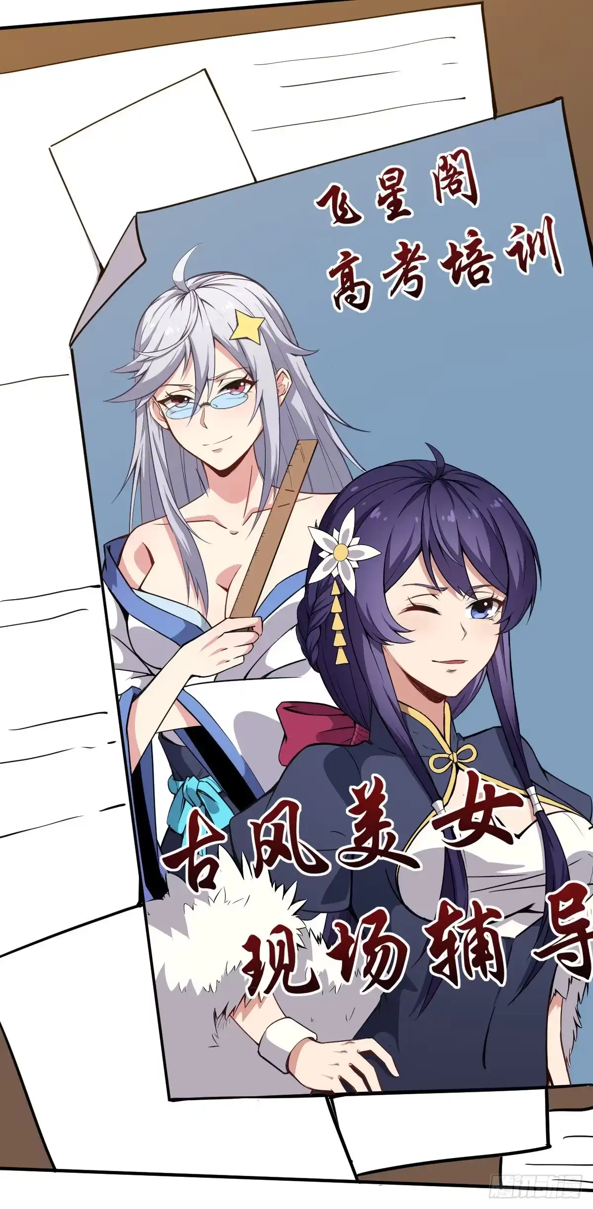 《祖上阔过》第9话 赚钱不香吗 第25页