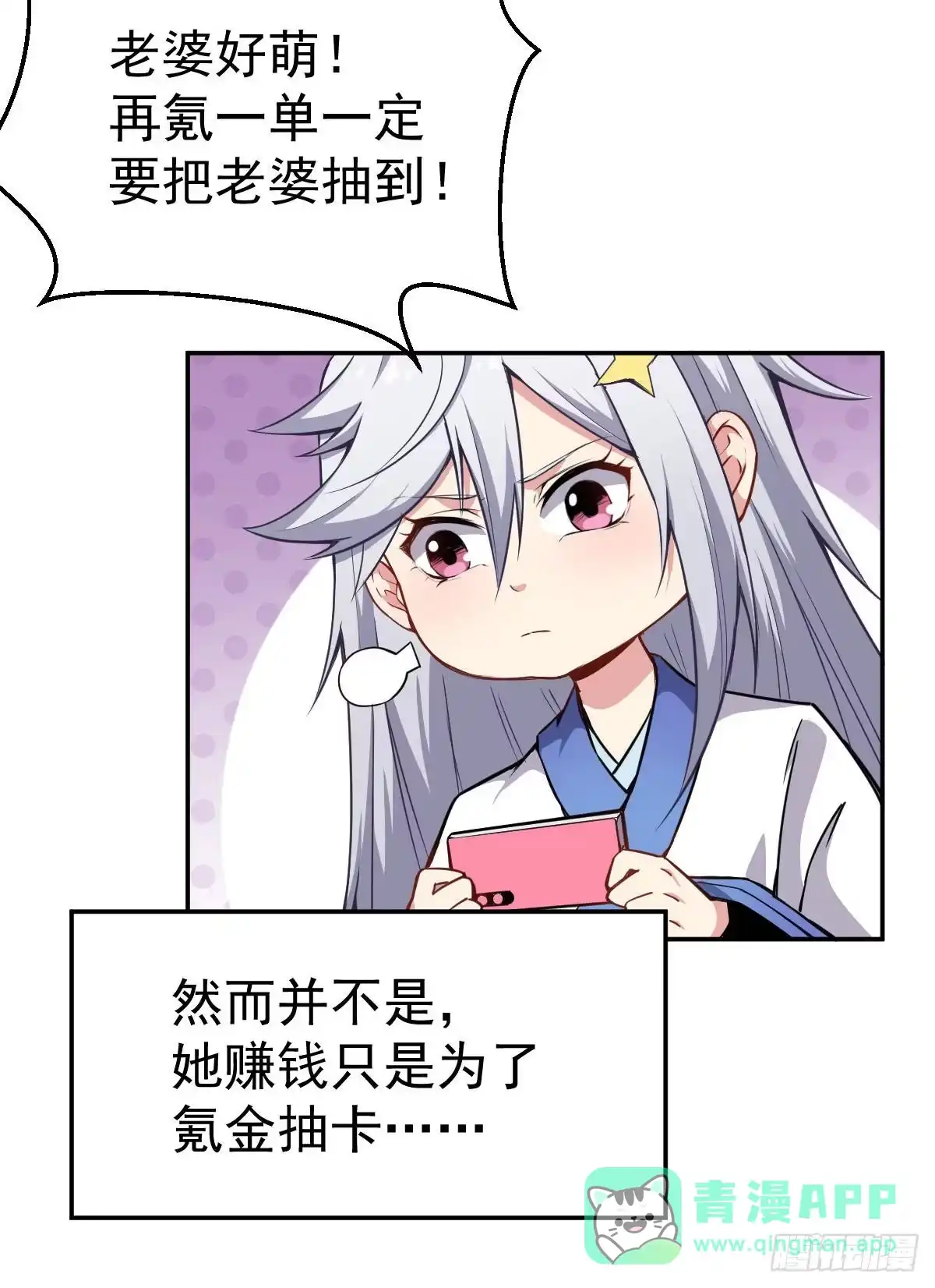 《祖上阔过》第9话 赚钱不香吗 第41页