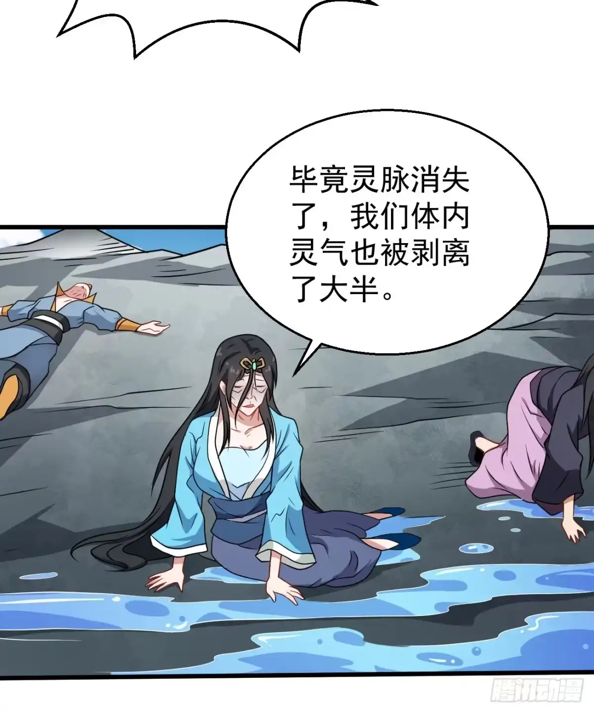 《祖上阔过》第99话 阴阳调和 第18页