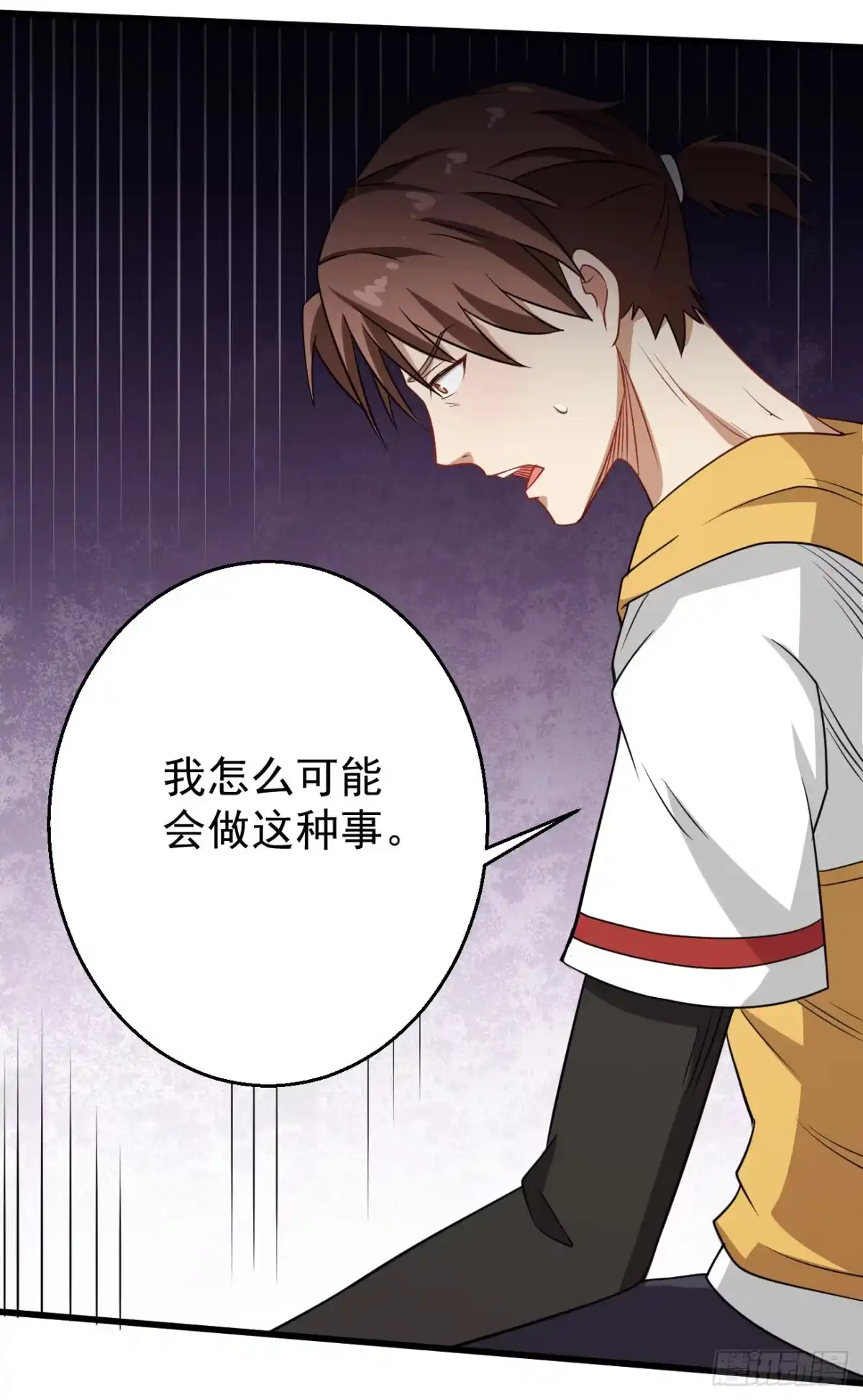 《祖上阔过》第99话 阴阳调和 第27页