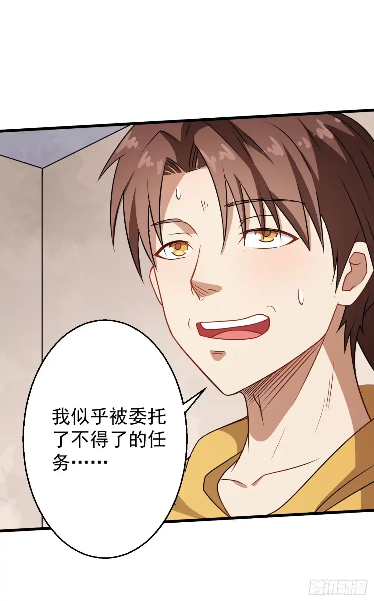 《祖上阔过》第99话 阴阳调和 第29页