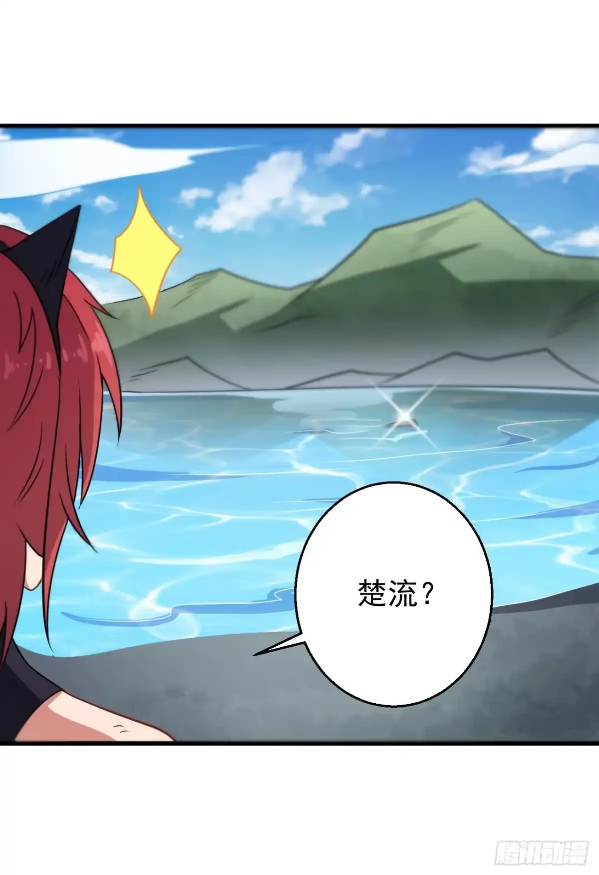 《祖上阔过》第99话 阴阳调和 第24页