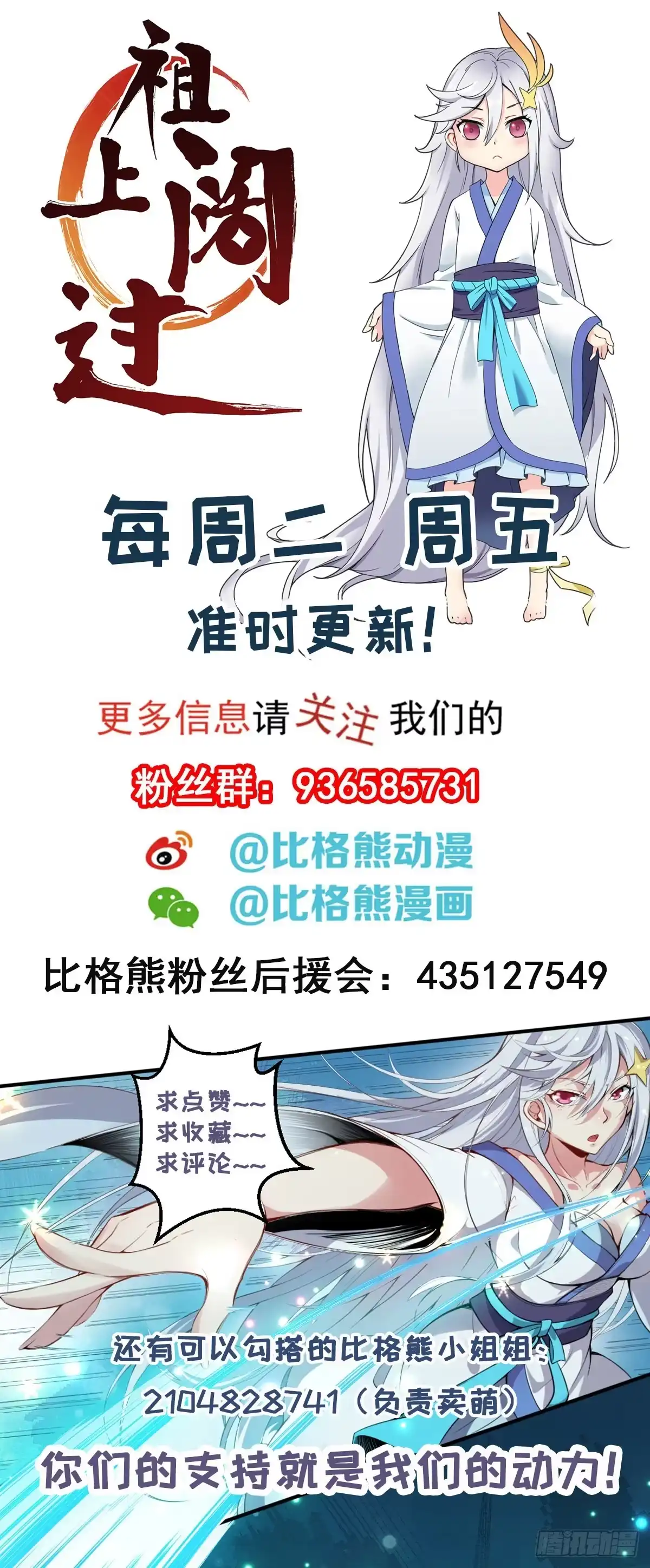 《祖上阔过》第99话 阴阳调和 第43页
