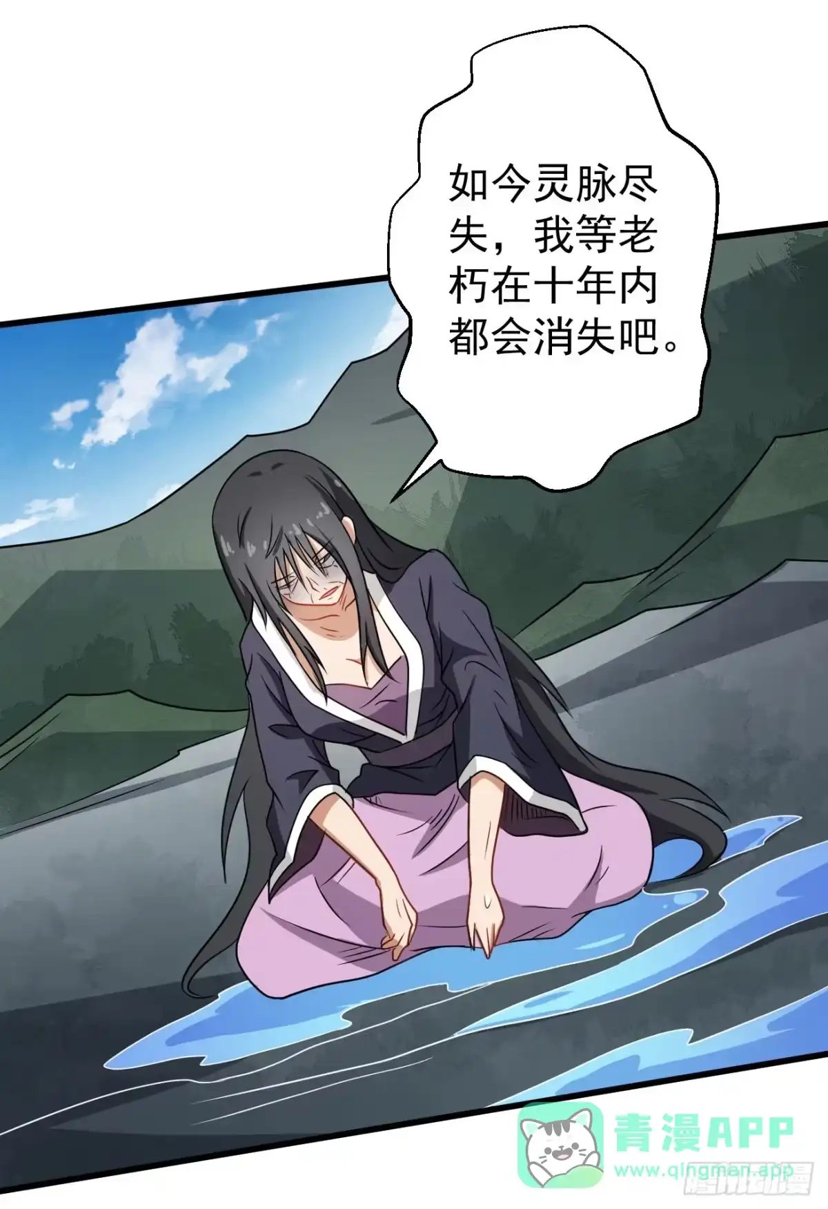 《祖上阔过》第99话 阴阳调和 第21页