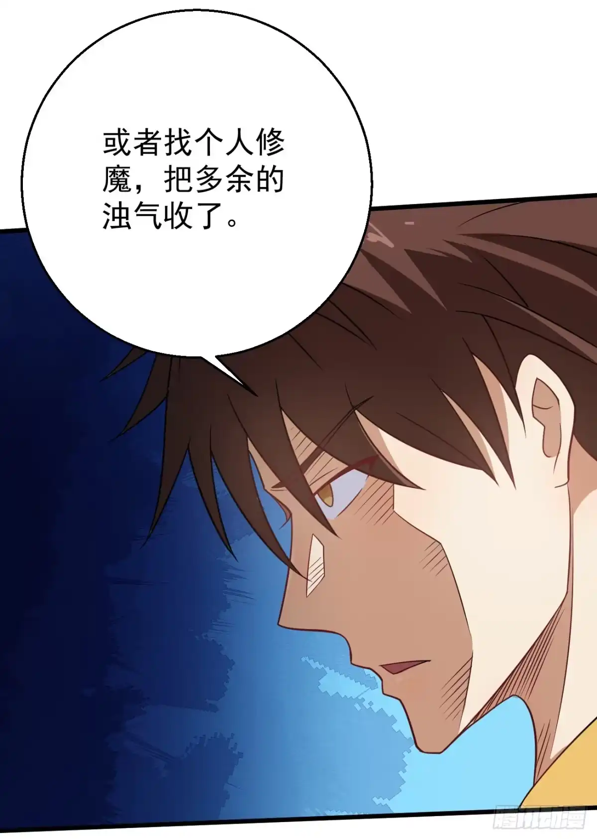 《祖上阔过》第99话 阴阳调和 第39页