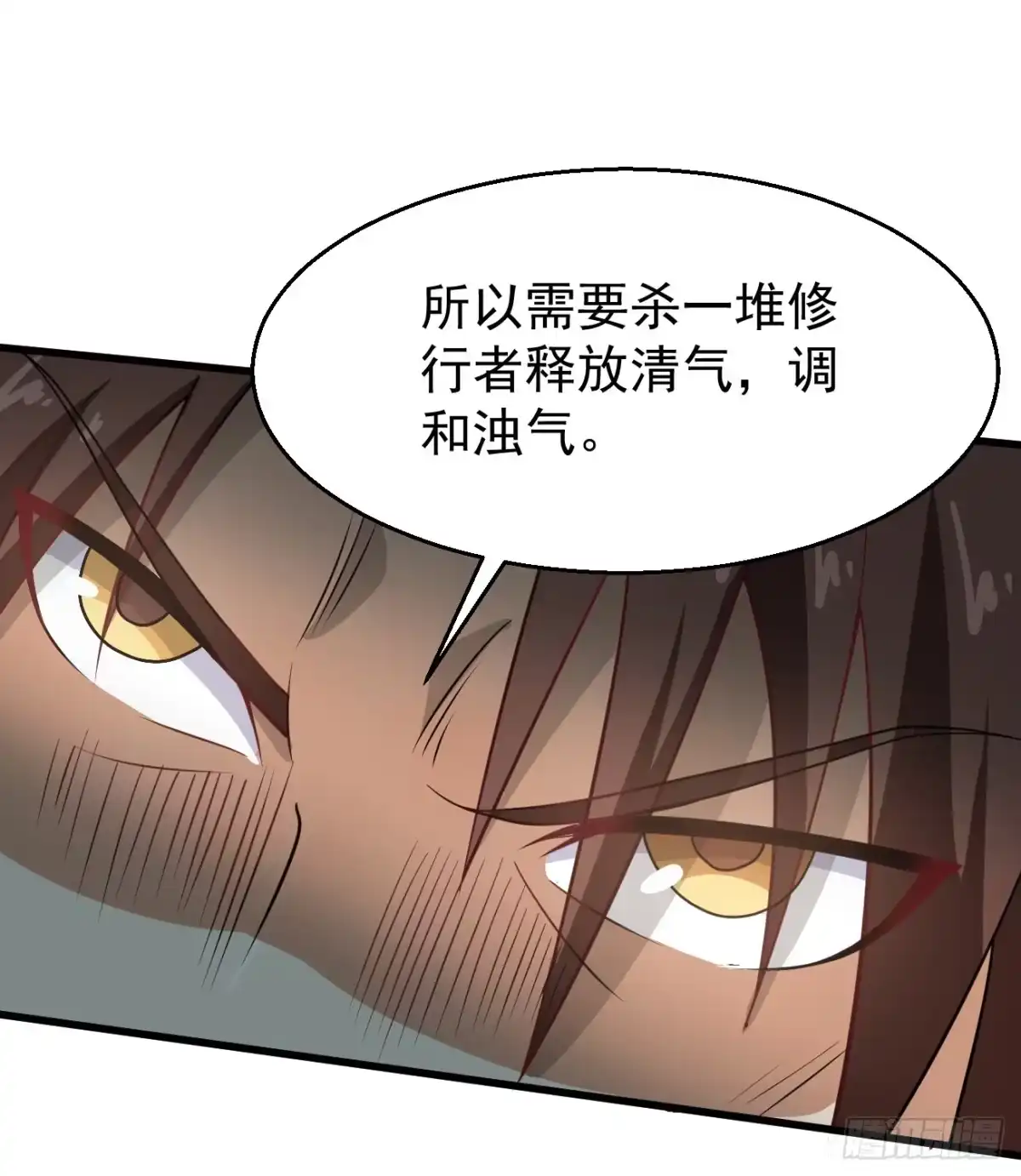 《祖上阔过》第99话 阴阳调和 第37页