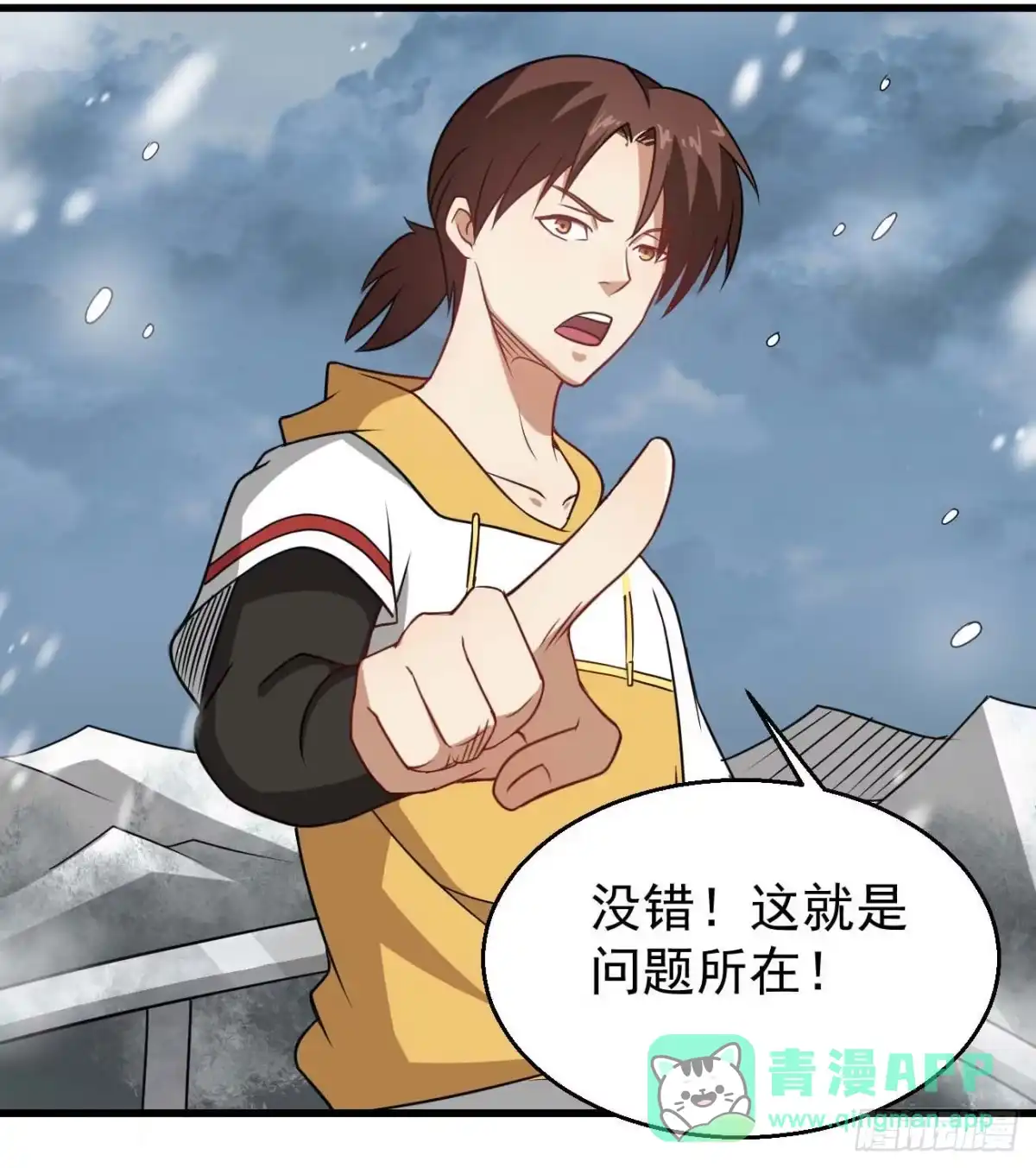 《祖上阔过》第100话 回归日常 第11页