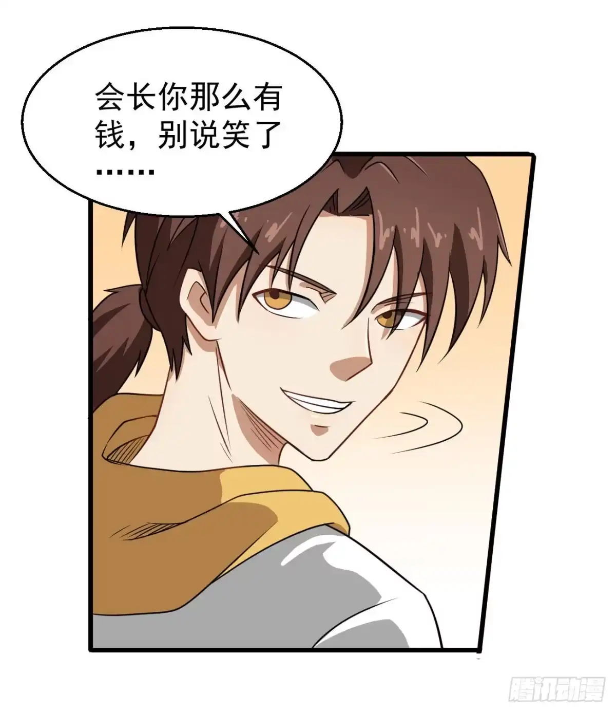 《祖上阔过》第100话 回归日常 第32页