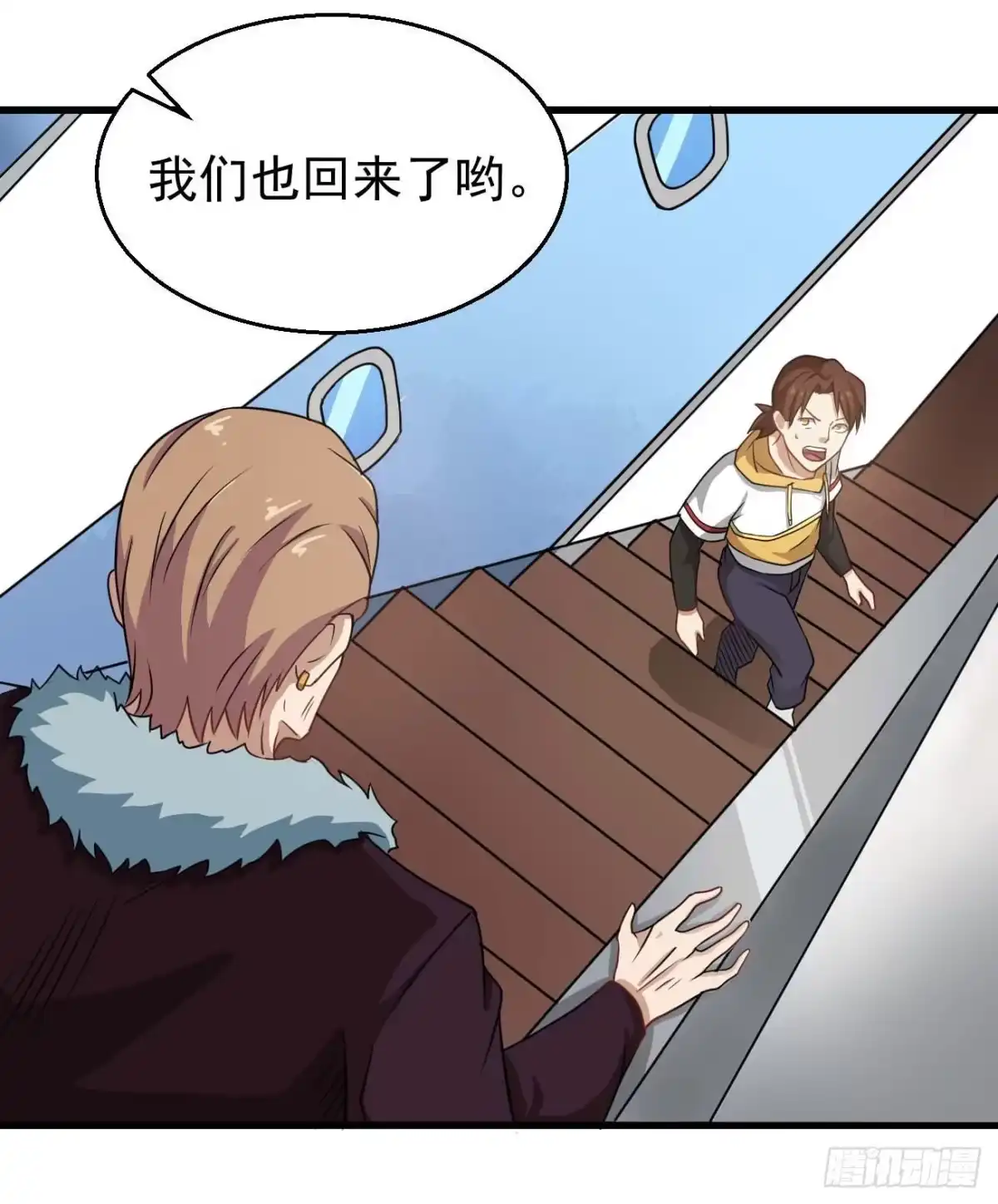 《祖上阔过》第100话 回归日常 第35页