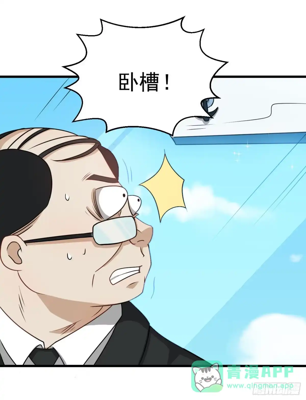 《祖上阔过》第100话 回归日常 第26页