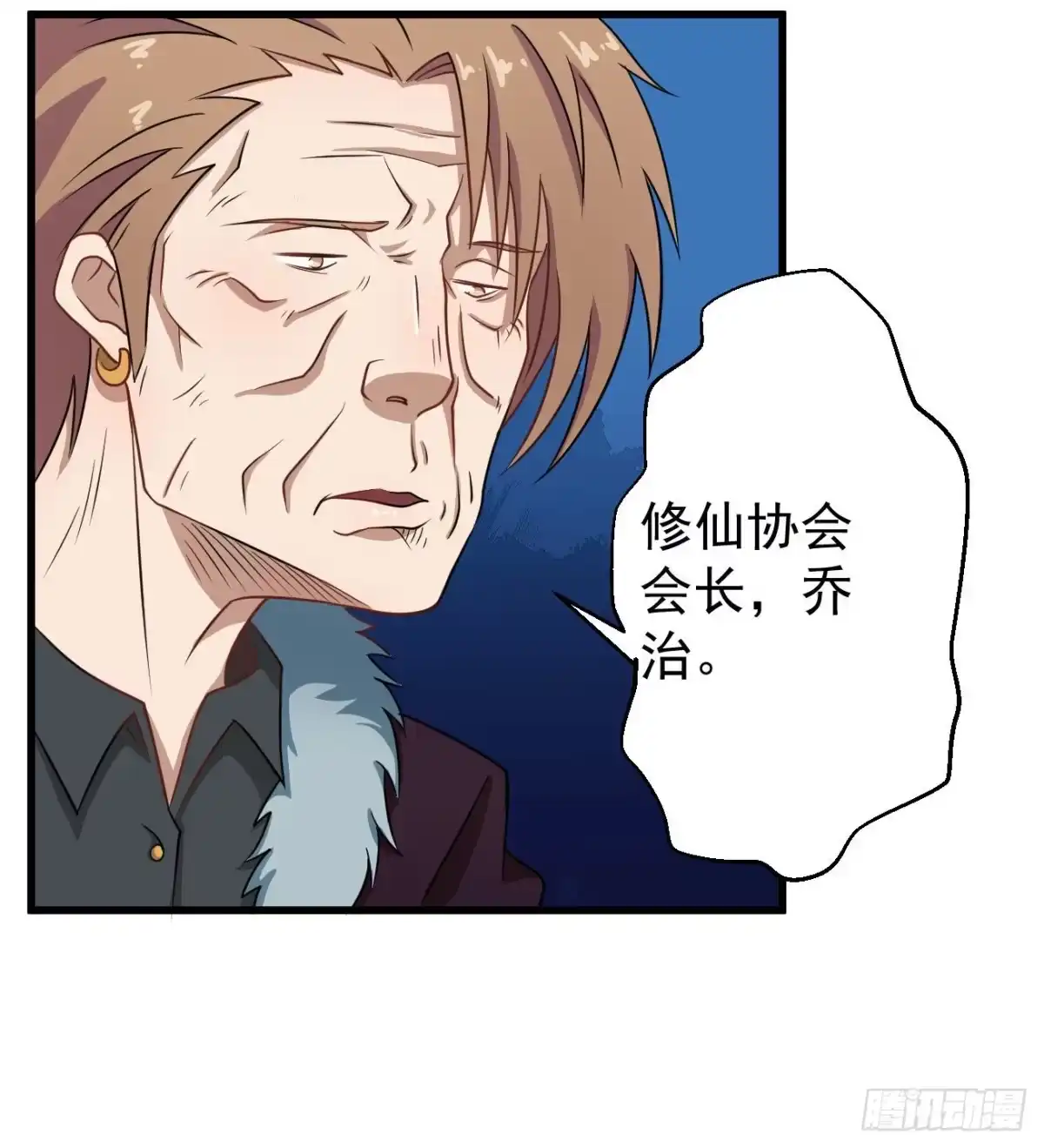 《祖上阔过》第100话 回归日常 第34页