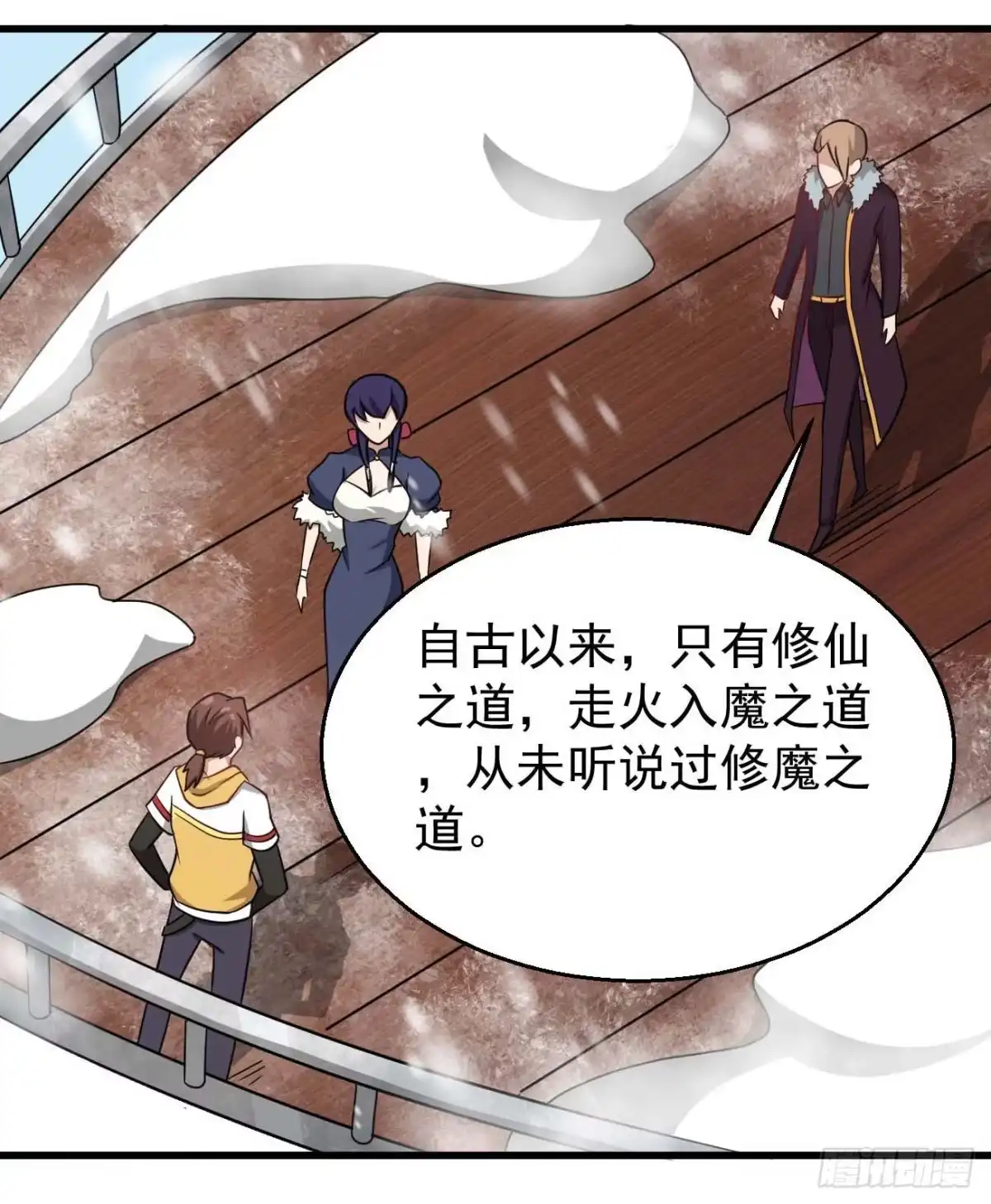 《祖上阔过》第100话 回归日常 第13页