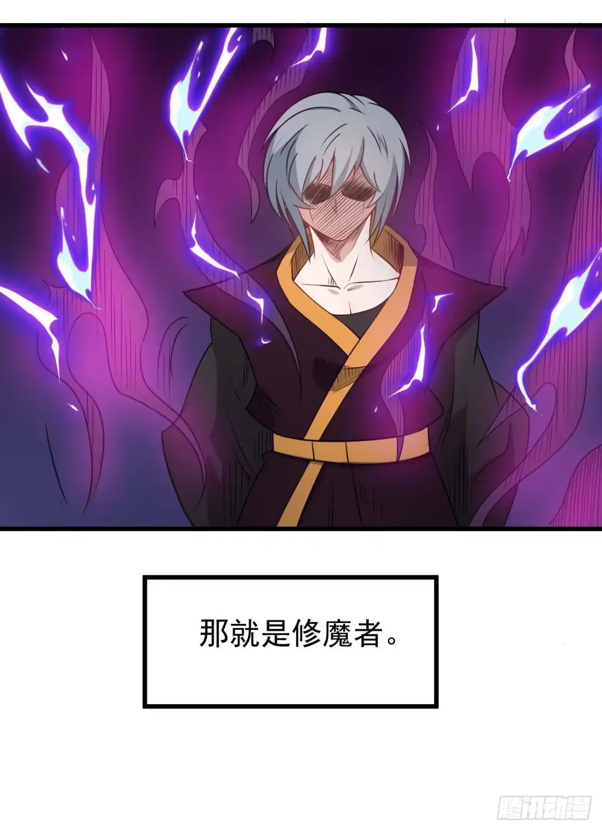 《祖上阔过》第100话 回归日常 第8页