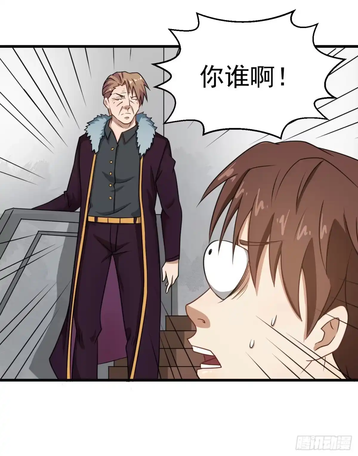 《祖上阔过》第100话 回归日常 第33页