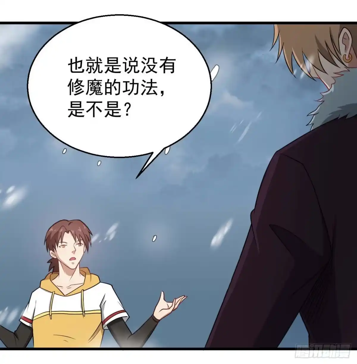 《祖上阔过》第100话 回归日常 第14页