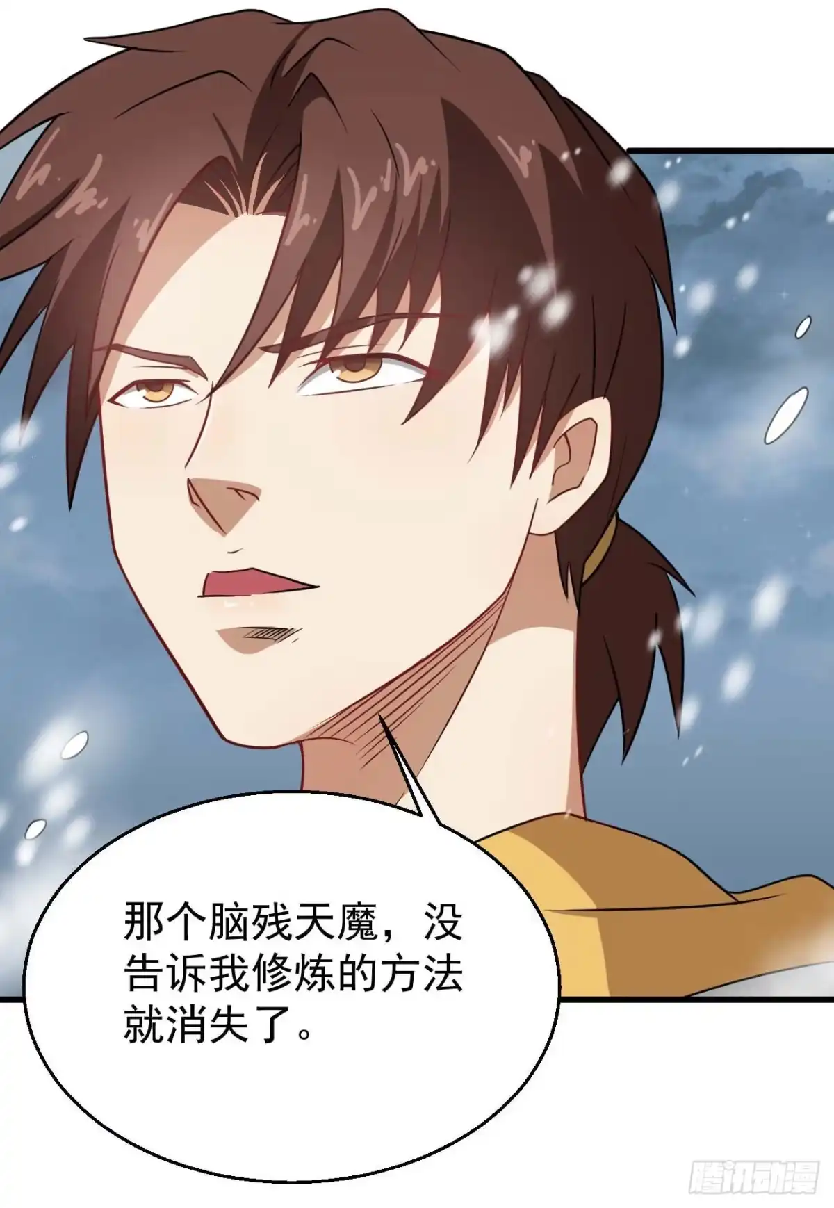 《祖上阔过》第100话 回归日常 第12页