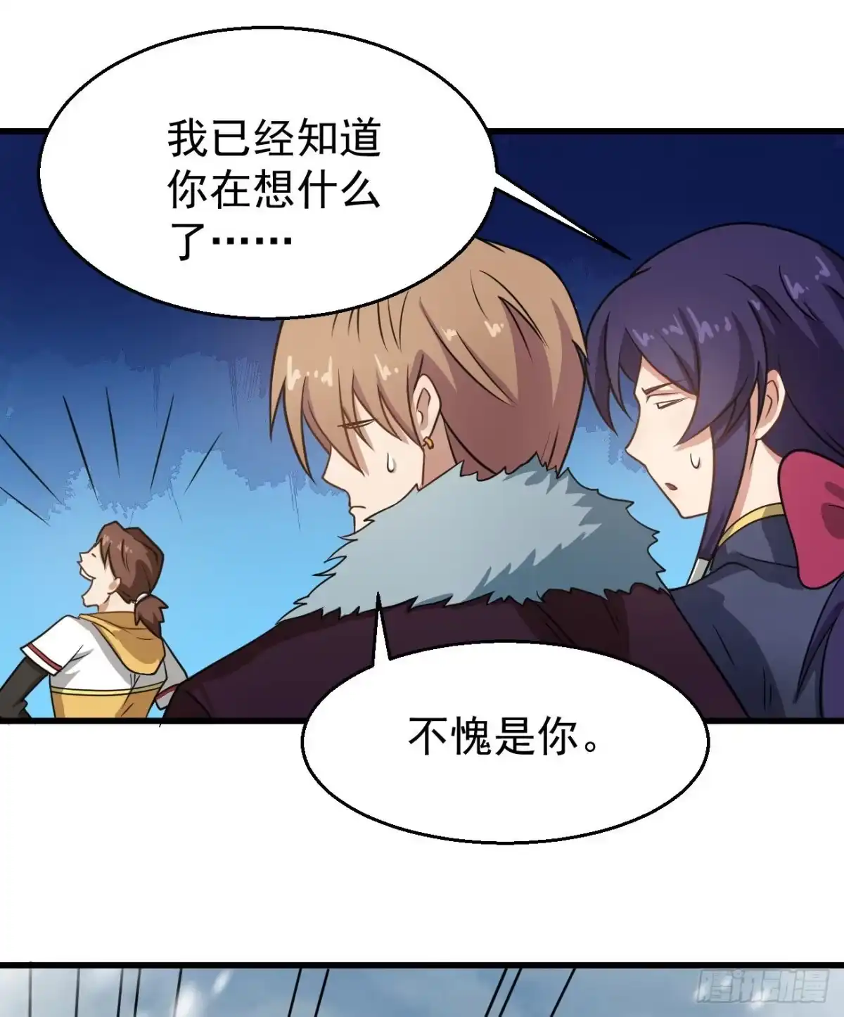 《祖上阔过》第100话 回归日常 第19页