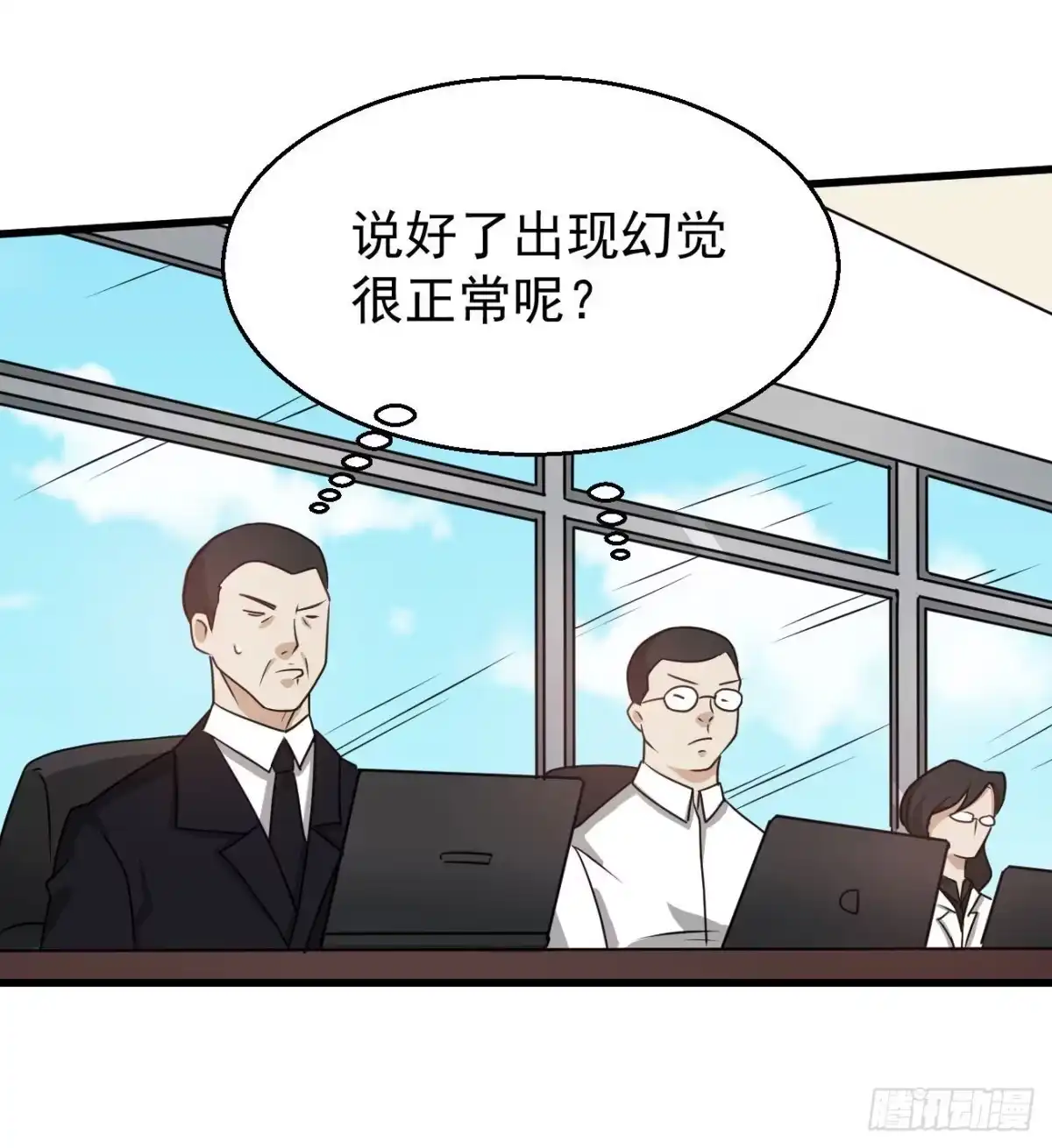 《祖上阔过》第100话 回归日常 第28页