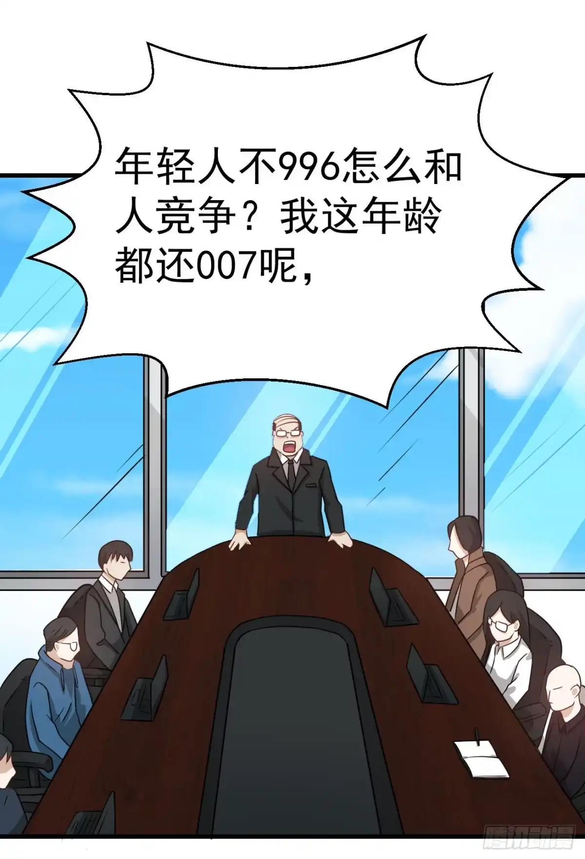 《祖上阔过》第100话 回归日常 第23页