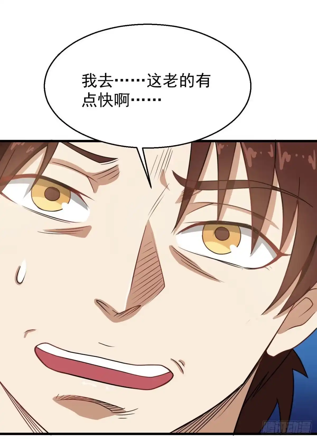 《祖上阔过》第100话 回归日常 第39页