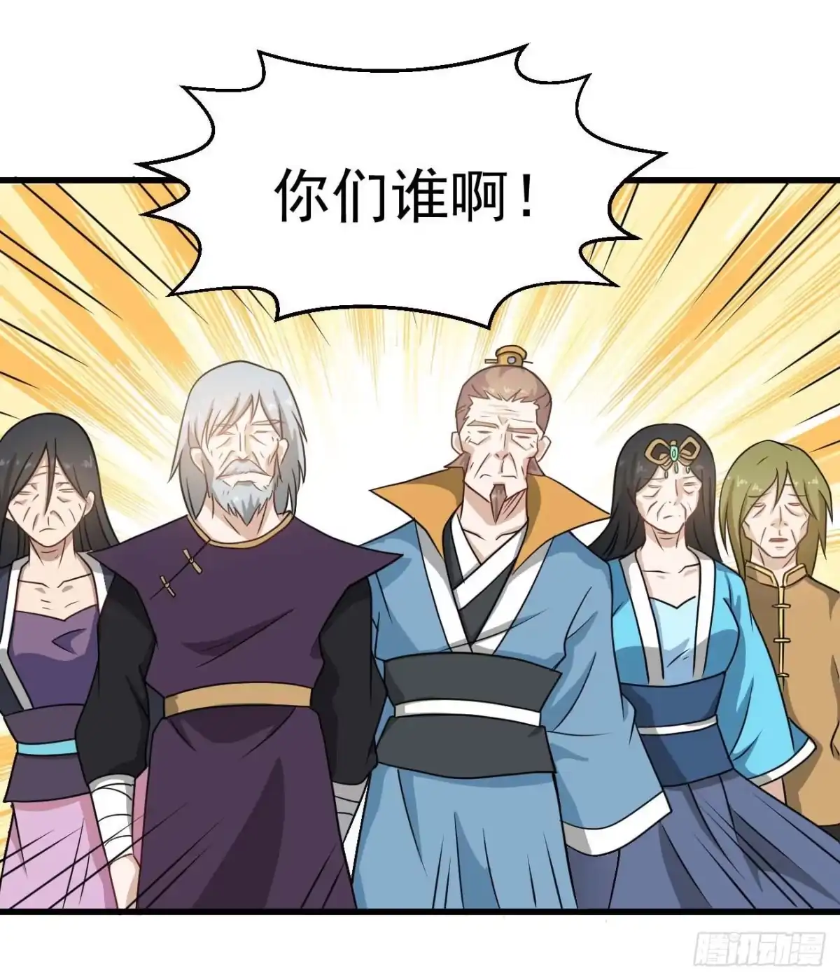《祖上阔过》第100话 回归日常 第37页