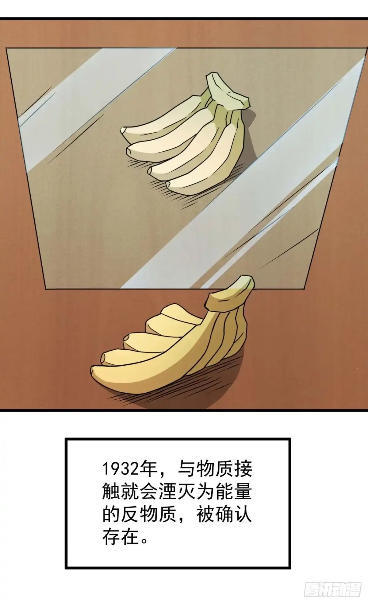 《祖上阔过》第100话 回归日常 第5页