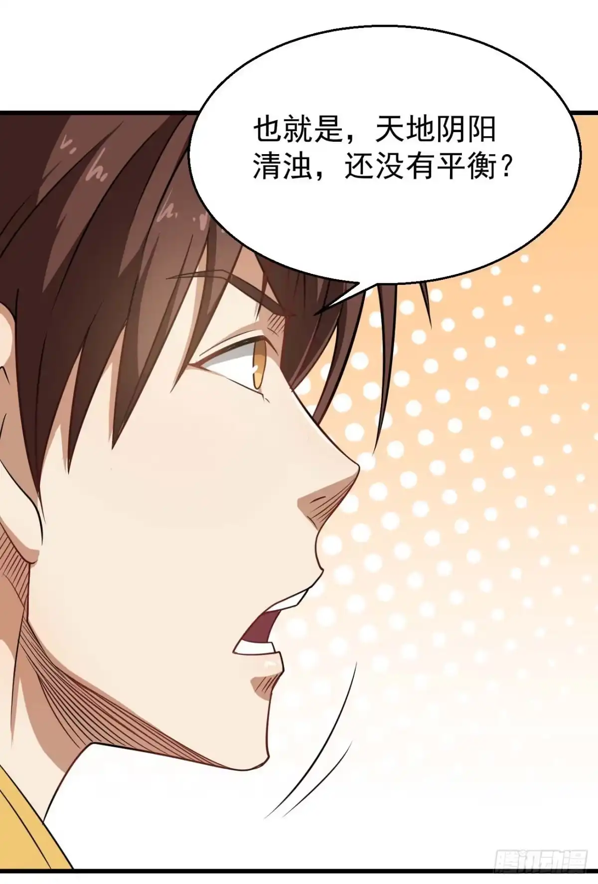 《祖上阔过》第101话 时代终结 第40页