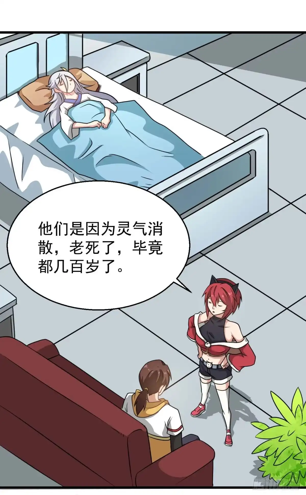 《祖上阔过》第101话 时代终结 第39页