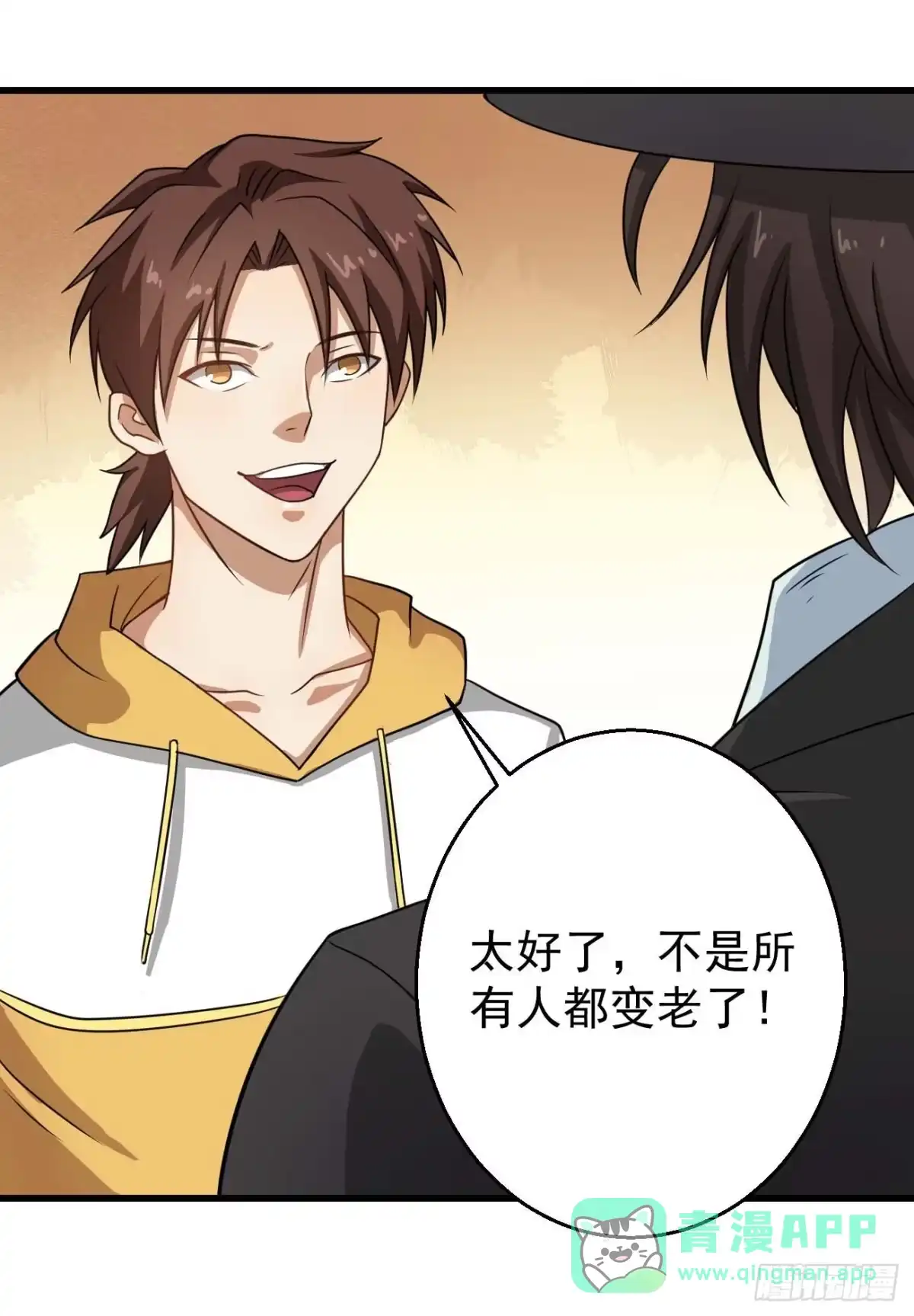 《祖上阔过》第101话 时代终结 第21页