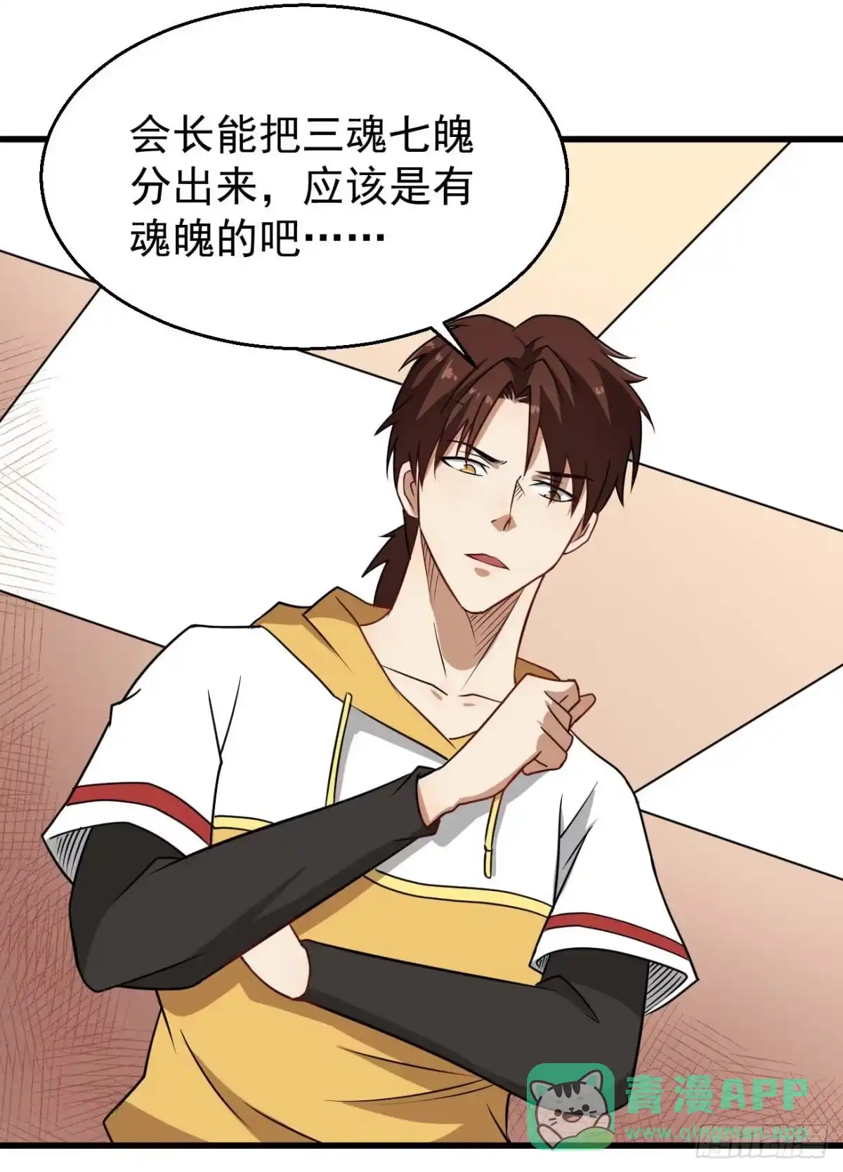 《祖上阔过》第101话 时代终结 第11页